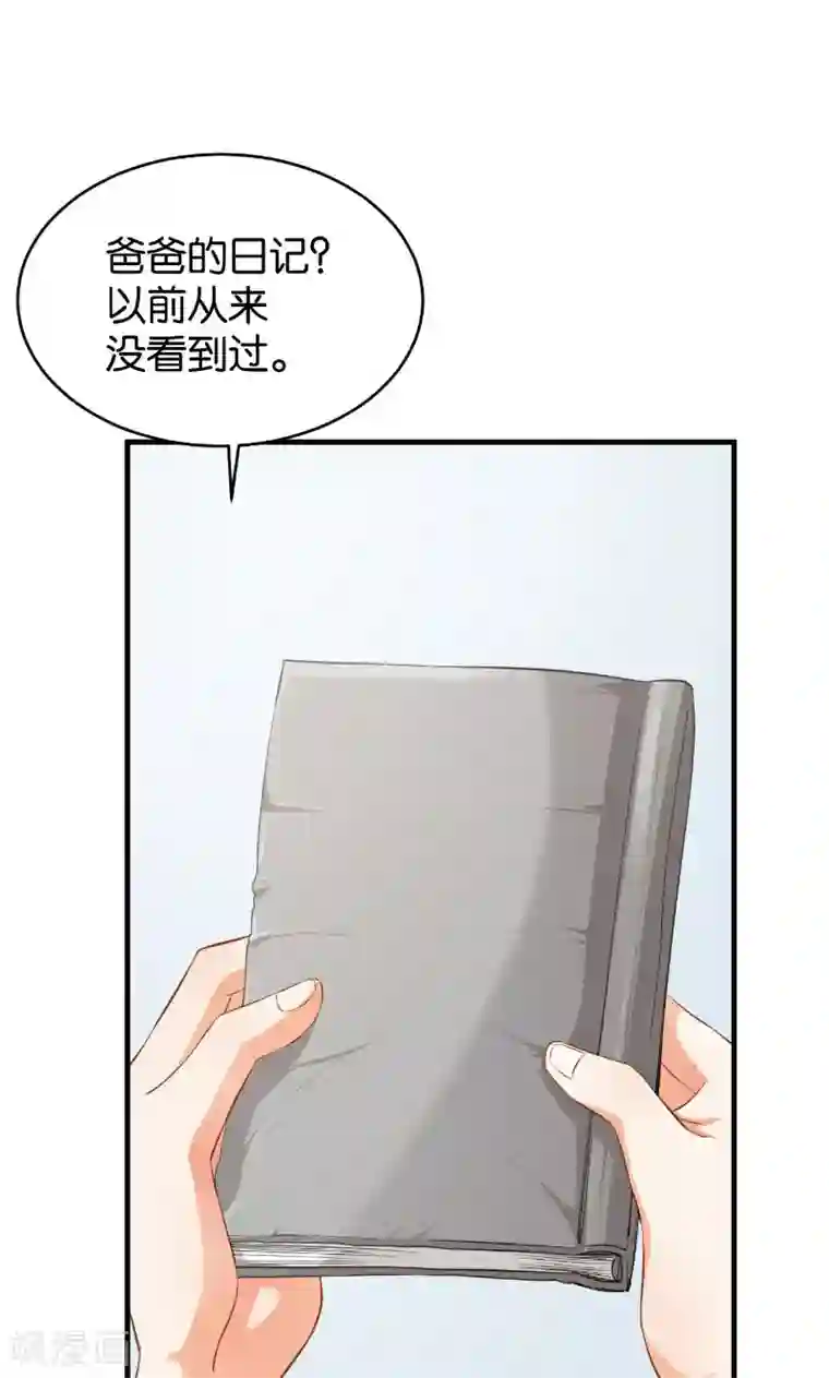 婚爱恋曲第44话