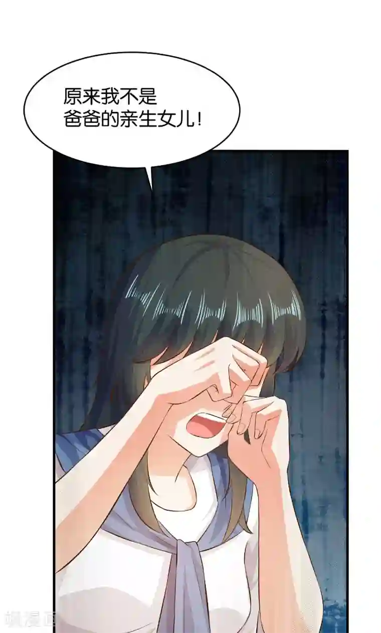 婚爱恋曲第44话