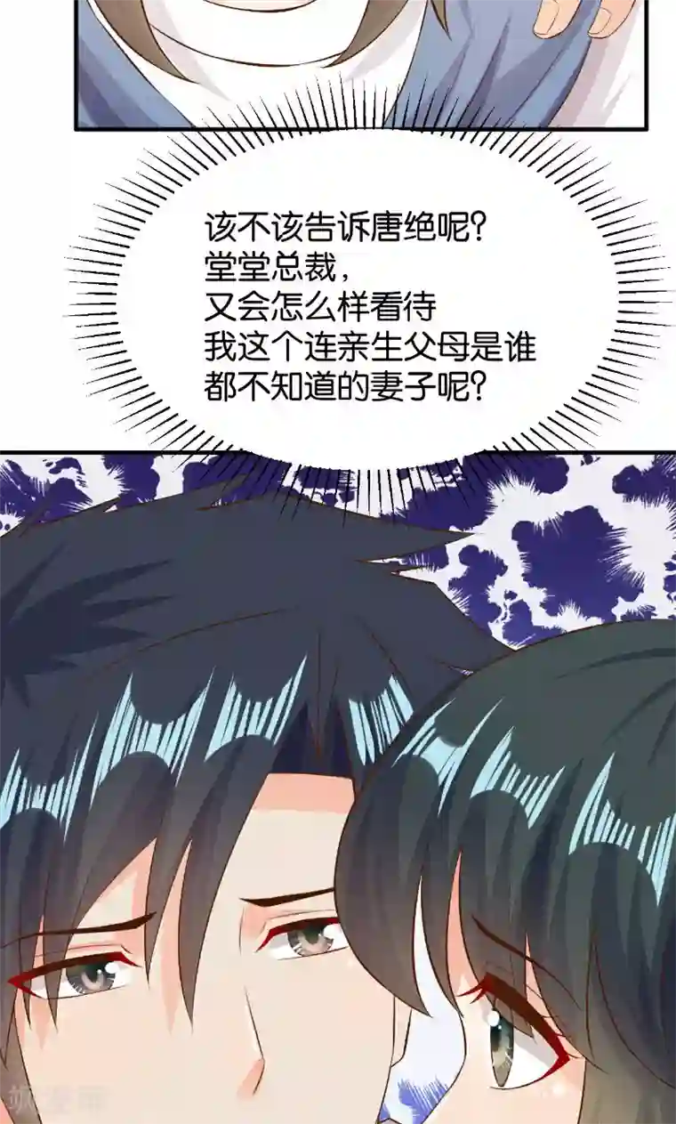 婚爱恋曲第44话