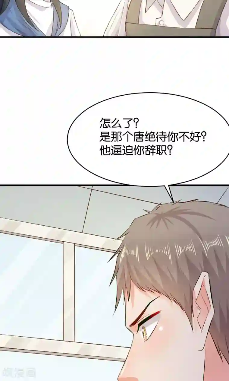 婚爱恋曲第44话