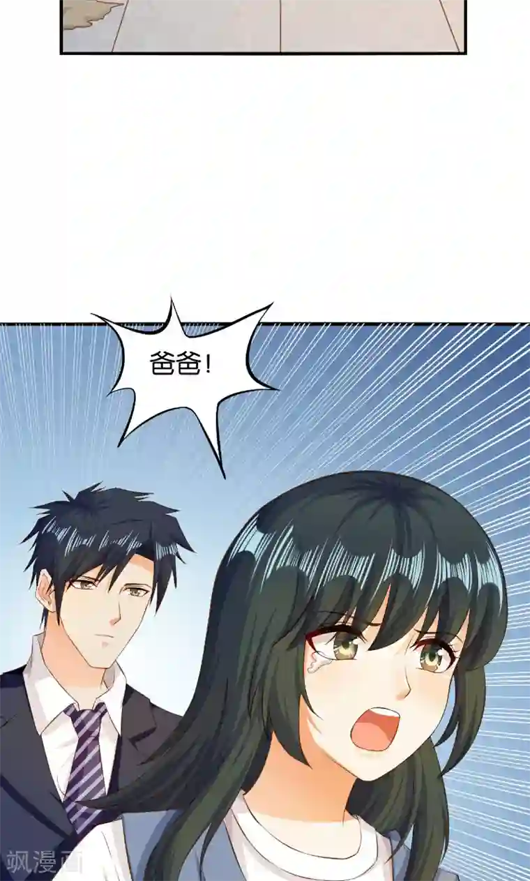 婚爱恋曲第44话