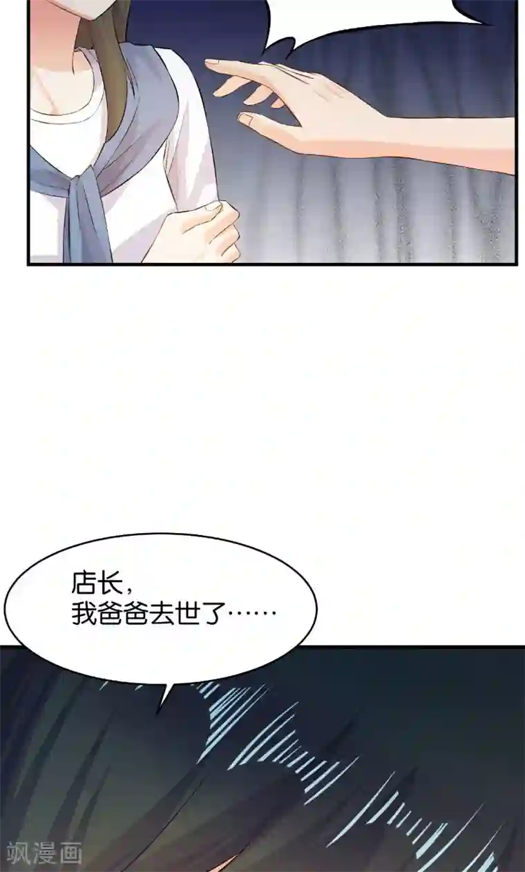 婚爱恋曲第44话