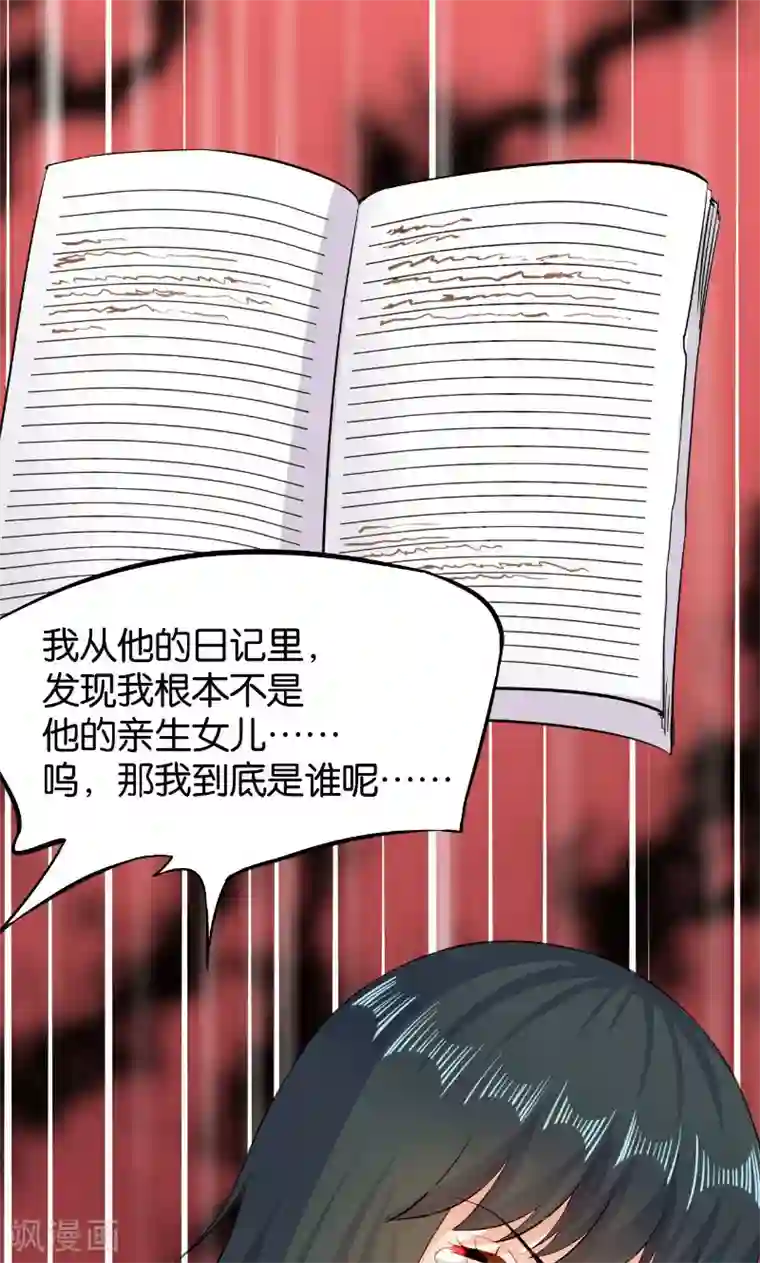 婚爱恋曲第44话