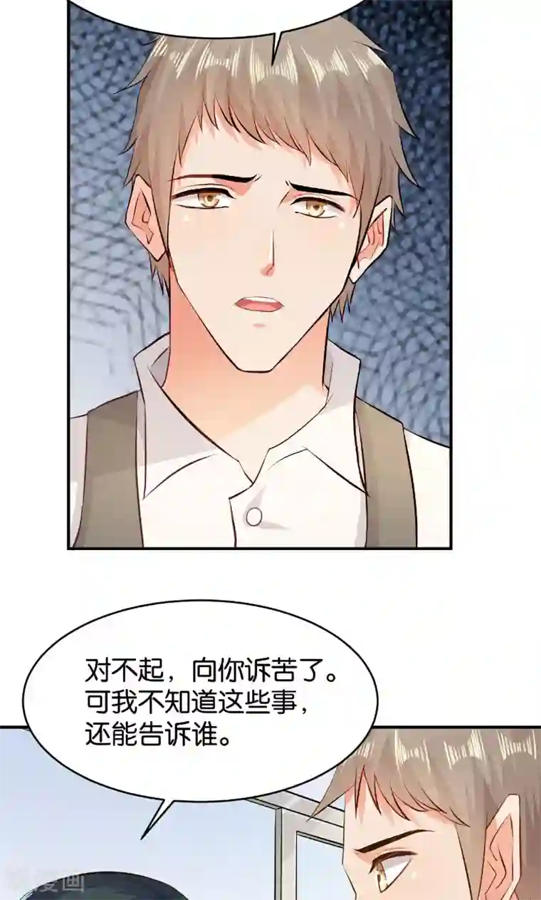 婚爱恋曲第44话