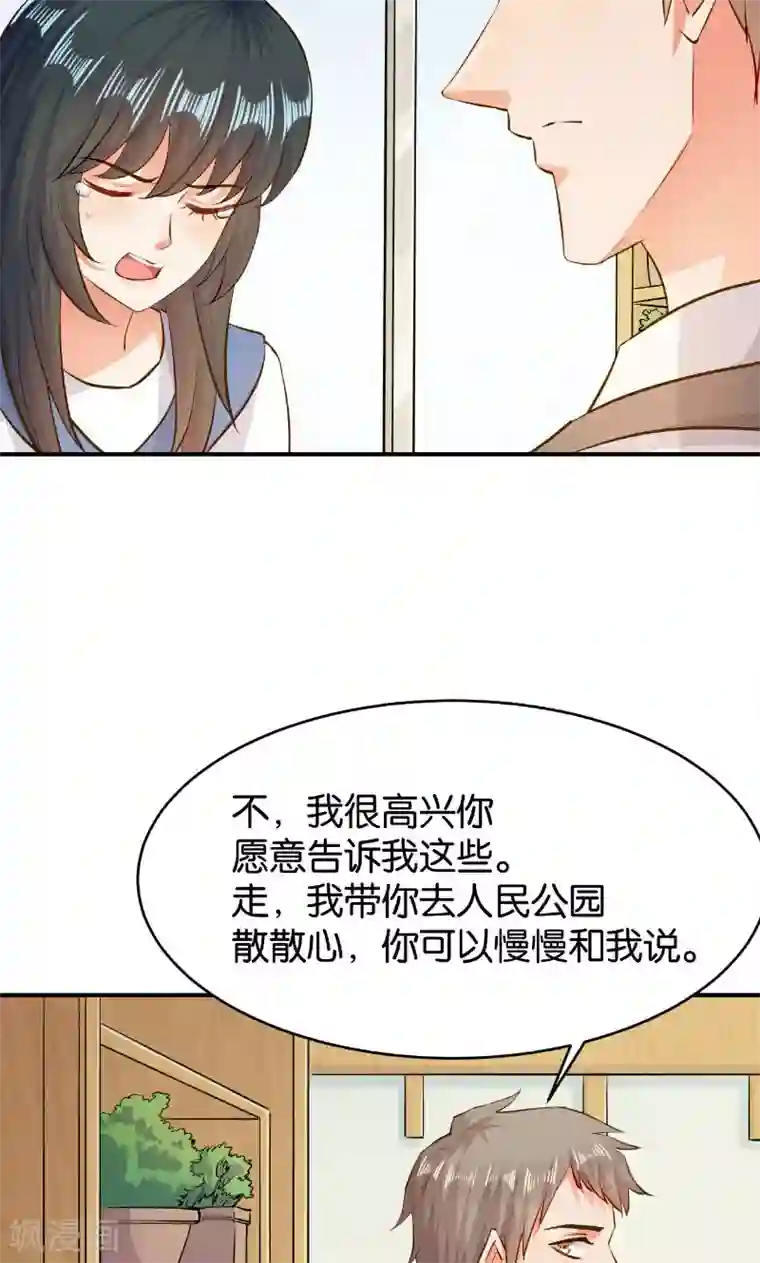 婚爱恋曲第44话