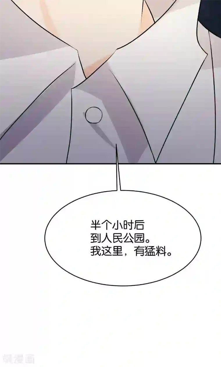 婚爱恋曲第44话