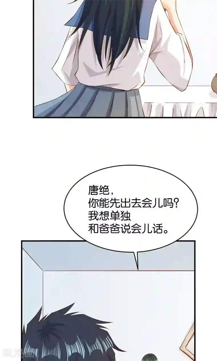 婚爱恋曲第44话