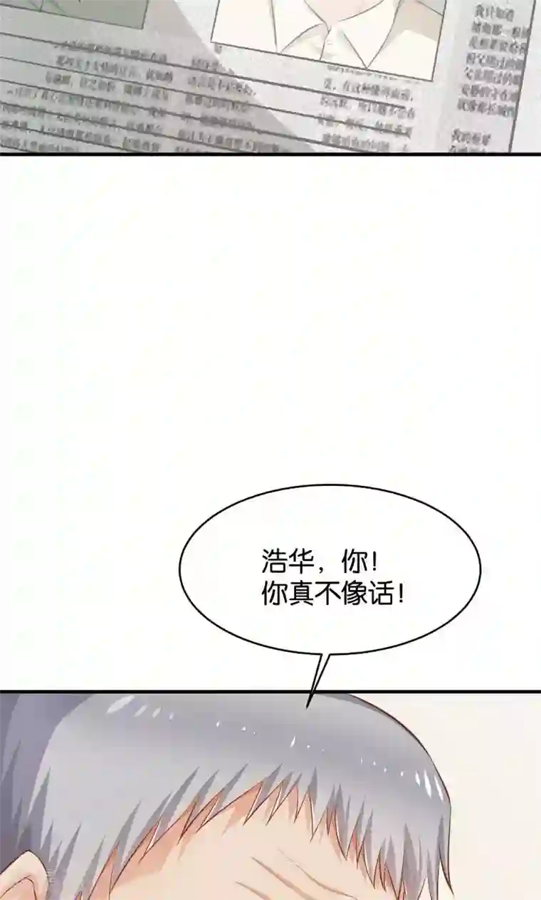 婚爱恋曲第45话