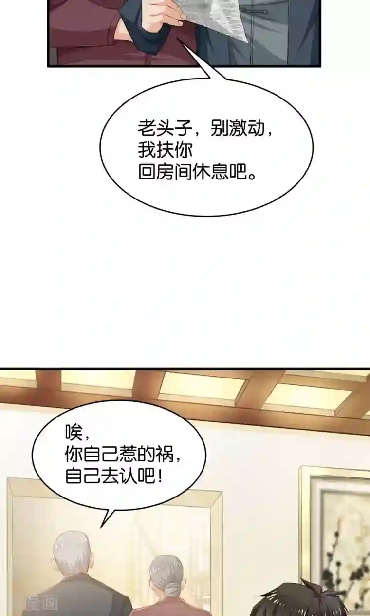 婚爱恋曲第45话