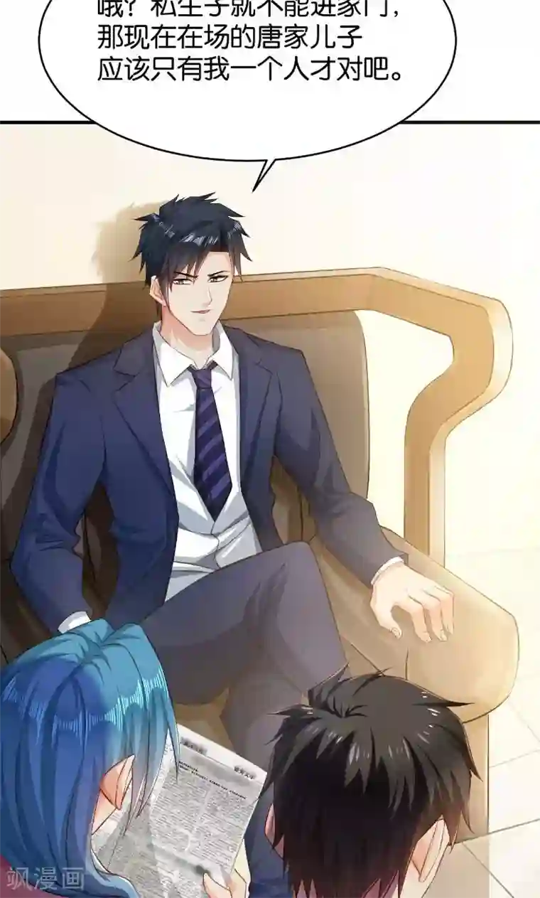 婚爱恋曲第45话