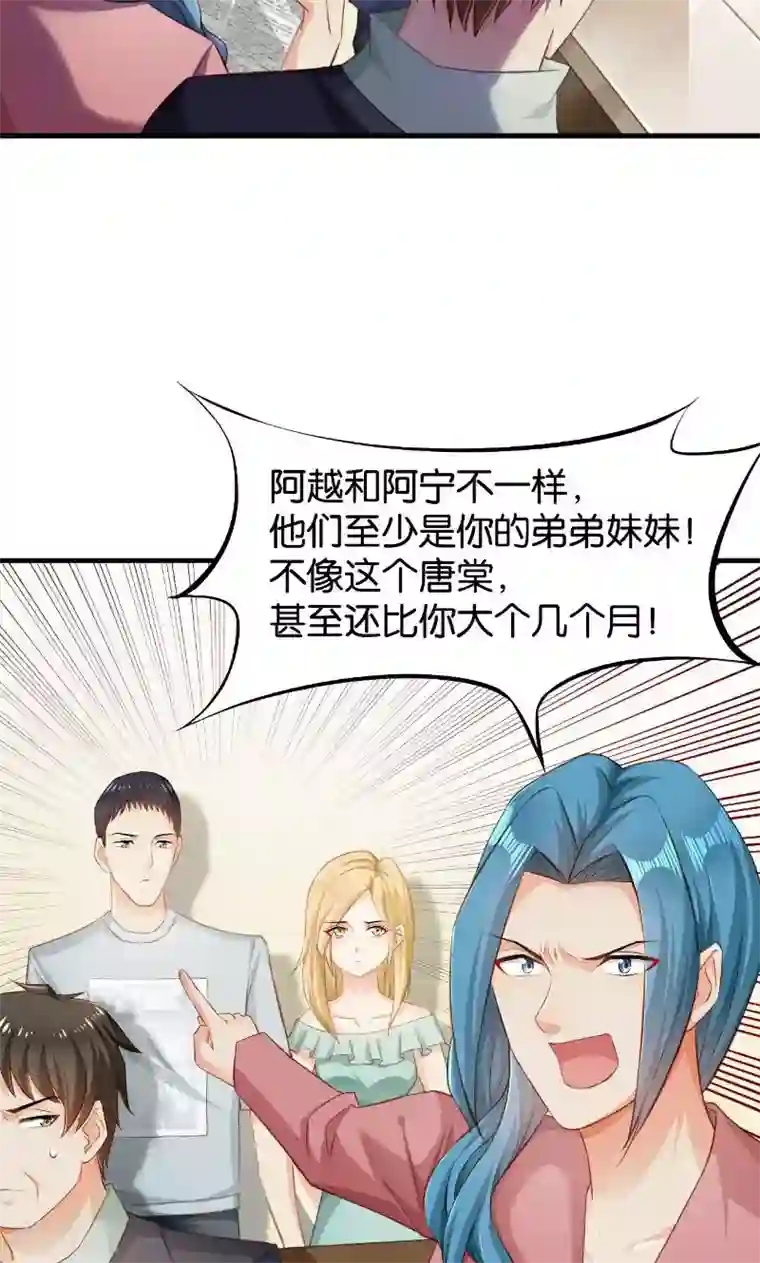 婚爱恋曲第45话