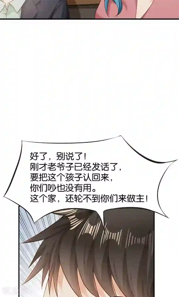 婚爱恋曲第45话