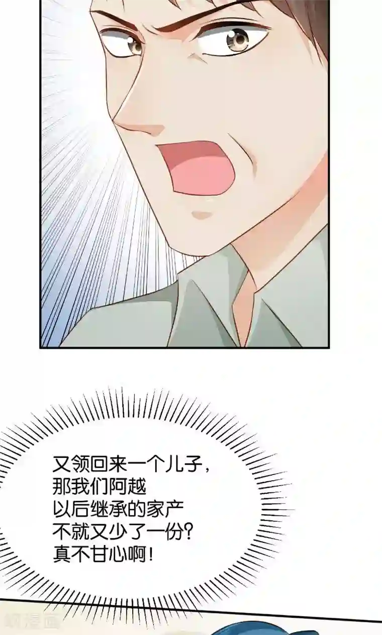 婚爱恋曲第45话