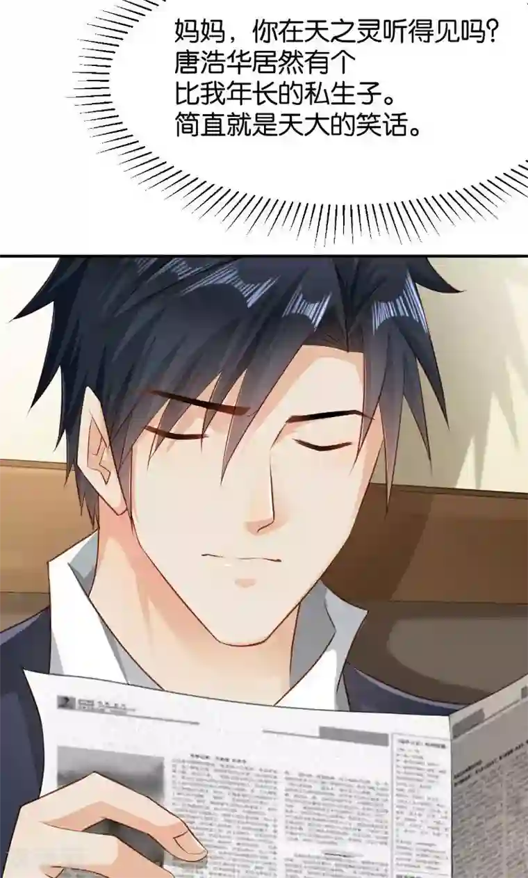 婚爱恋曲第45话