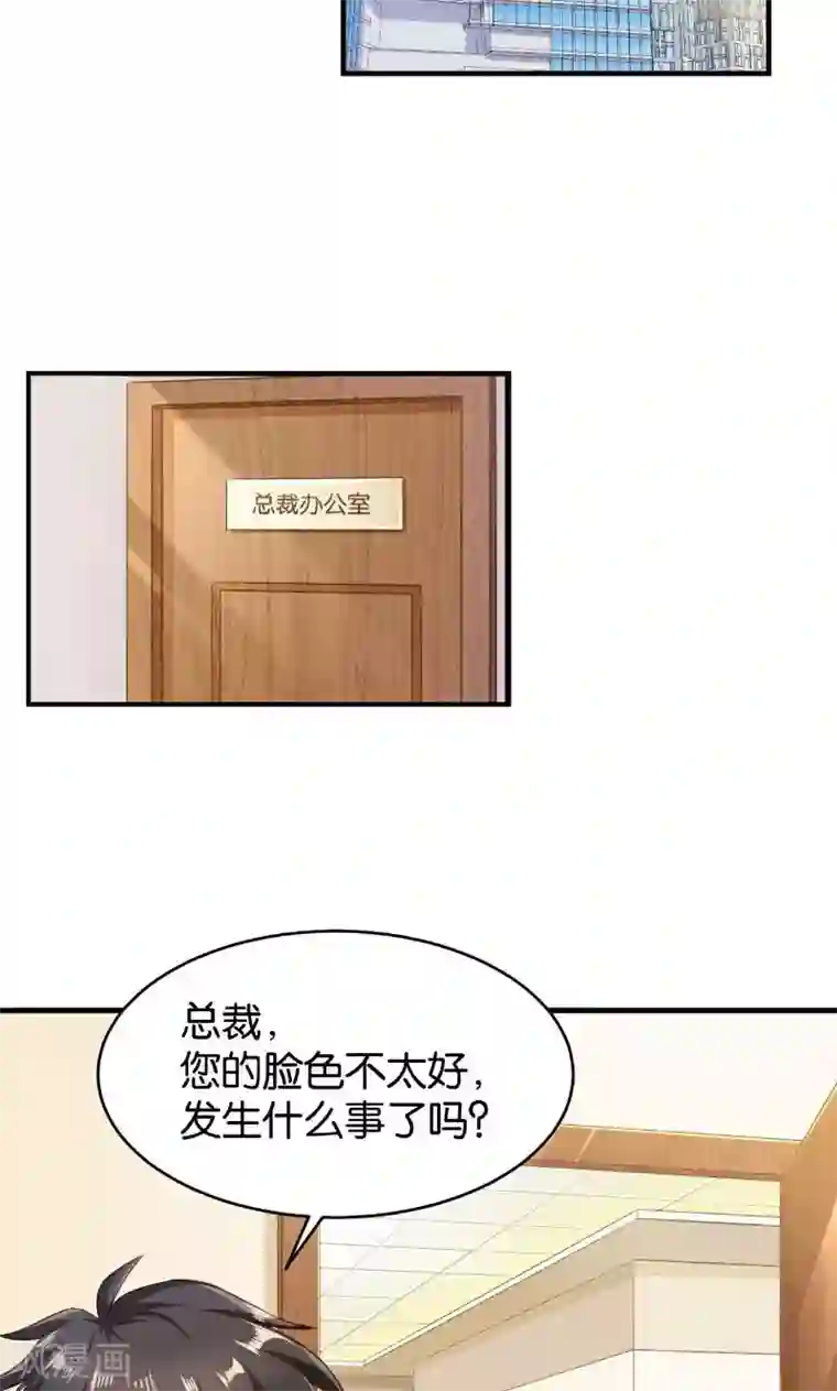 婚爱恋曲第45话