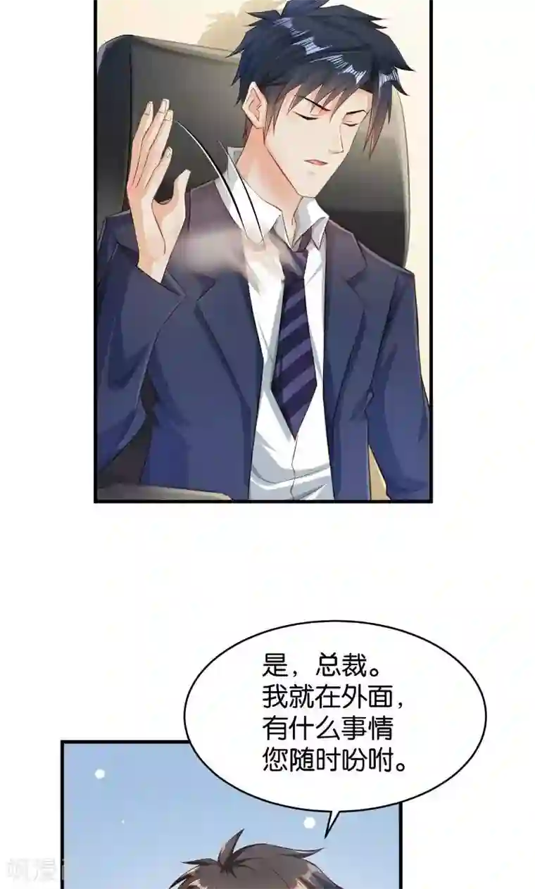 婚爱恋曲第45话