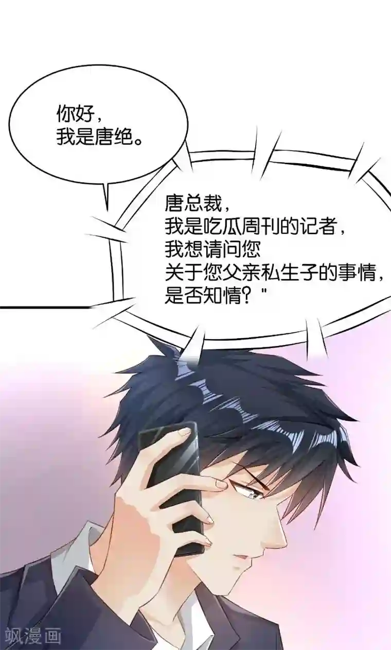 婚爱恋曲第45话