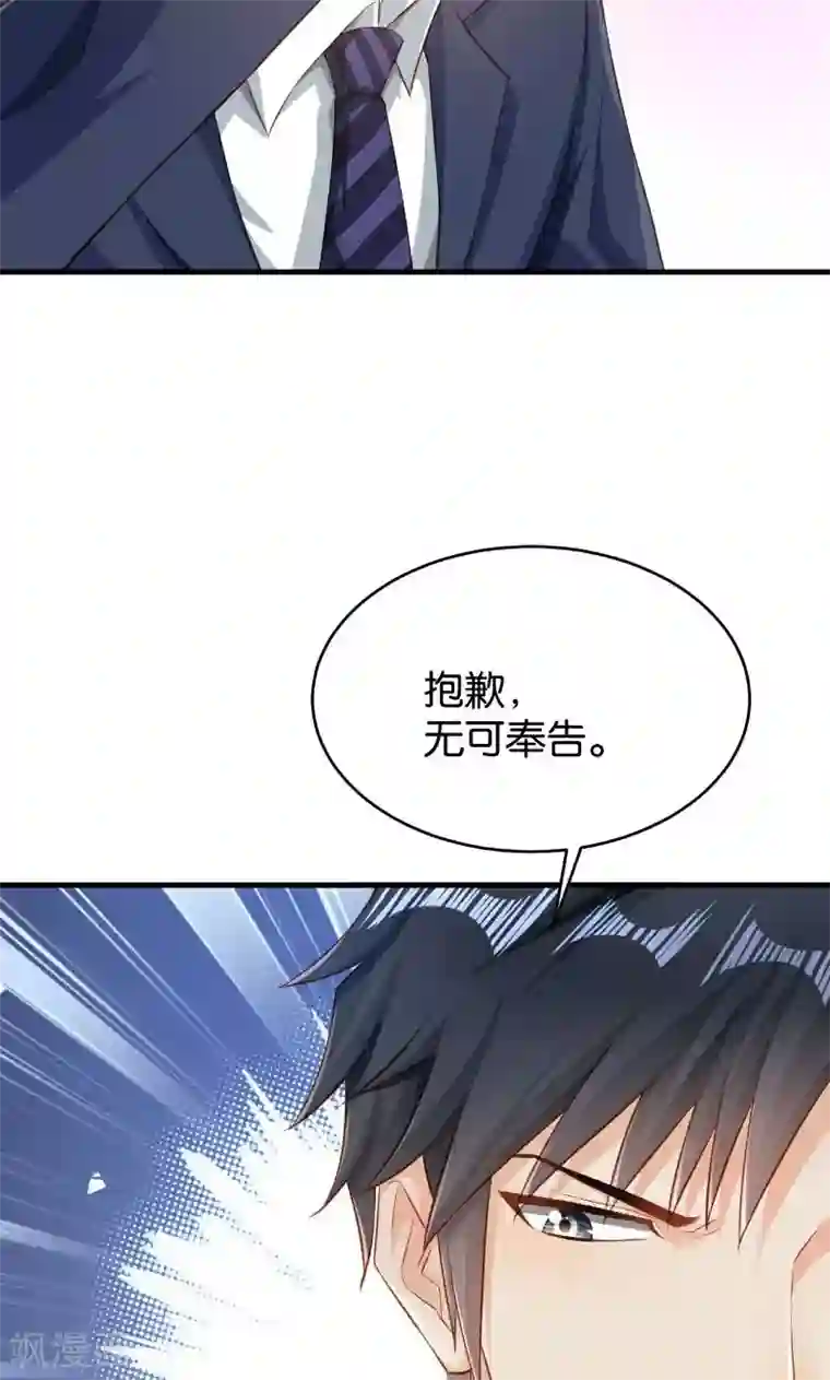 婚爱恋曲第45话