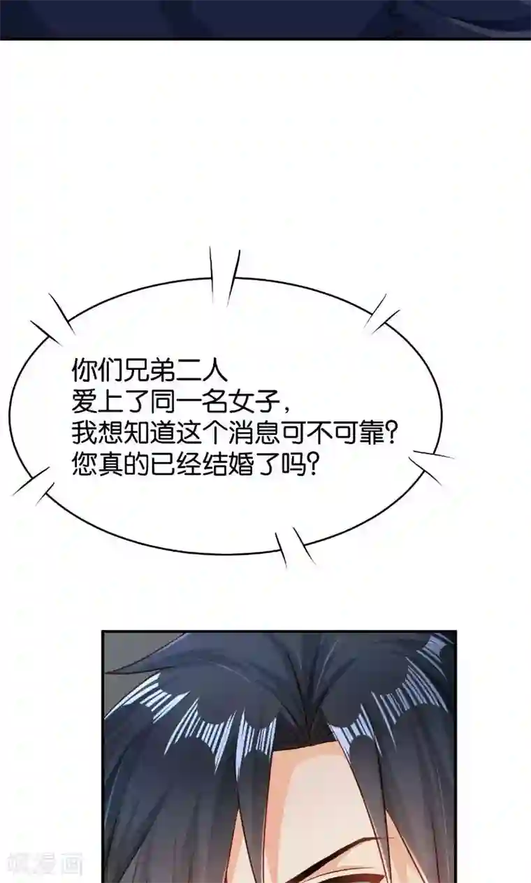 婚爱恋曲第45话