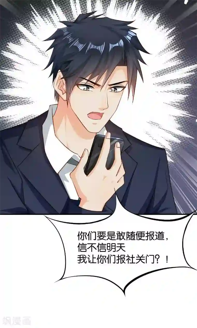 婚爱恋曲第45话