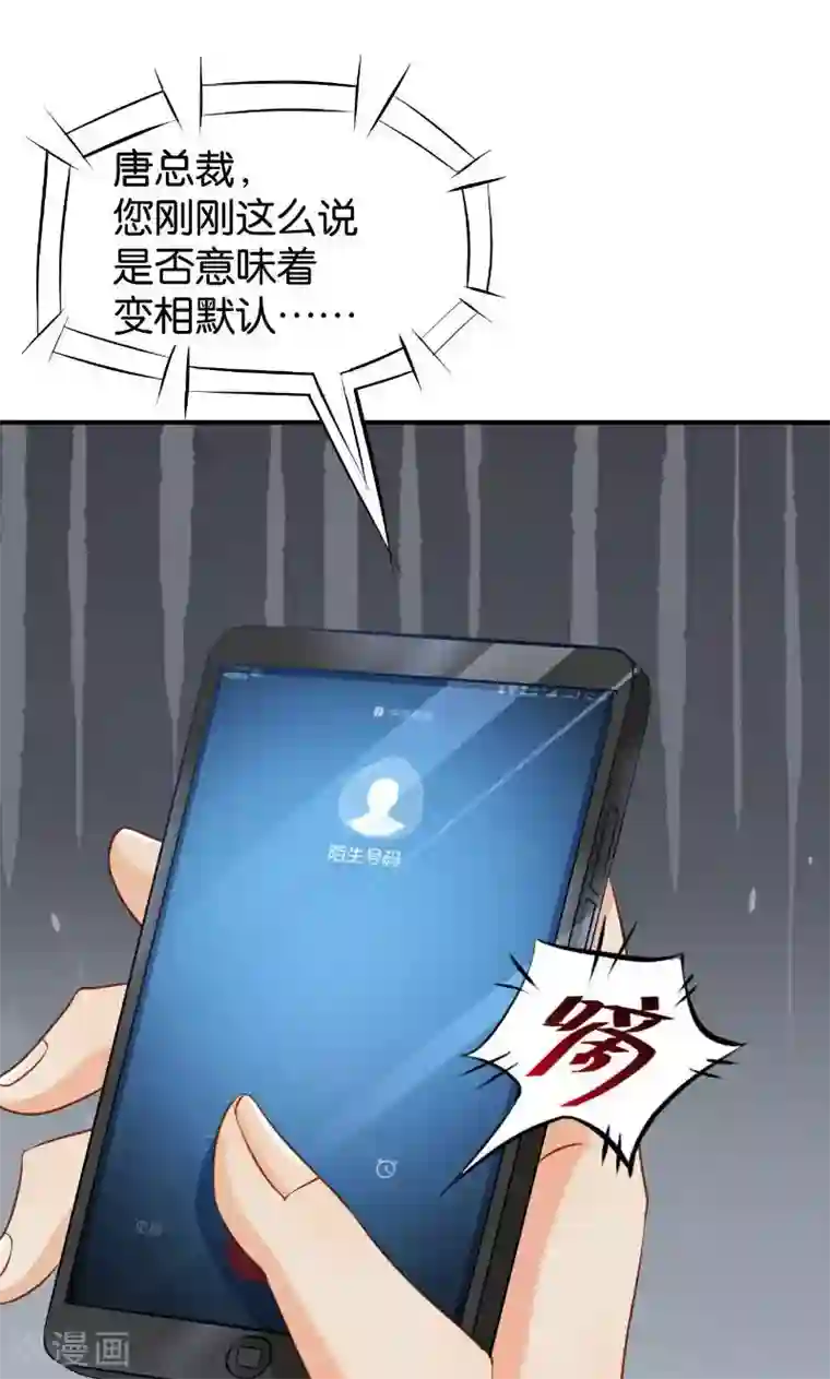 婚爱恋曲第45话