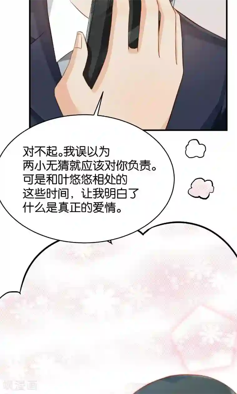 婚爱恋曲第45话