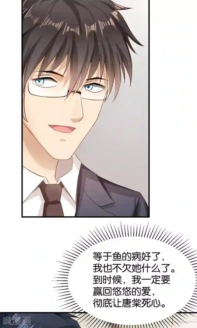 婚爱恋曲第45话