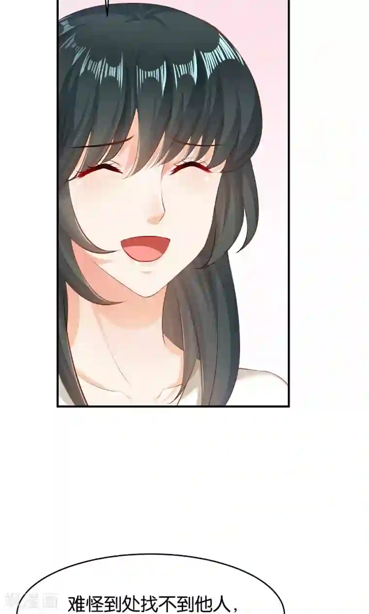 婚爱恋曲第46话