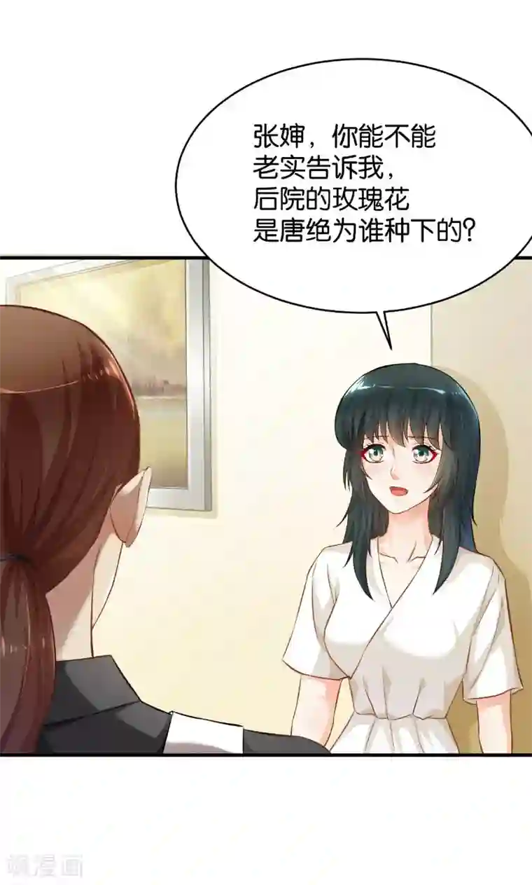 婚爱恋曲第46话