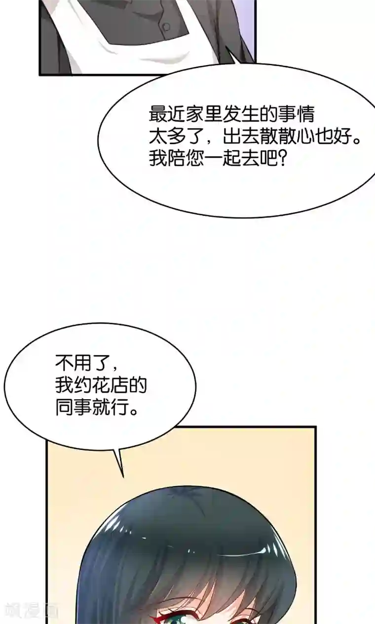 婚爱恋曲第46话