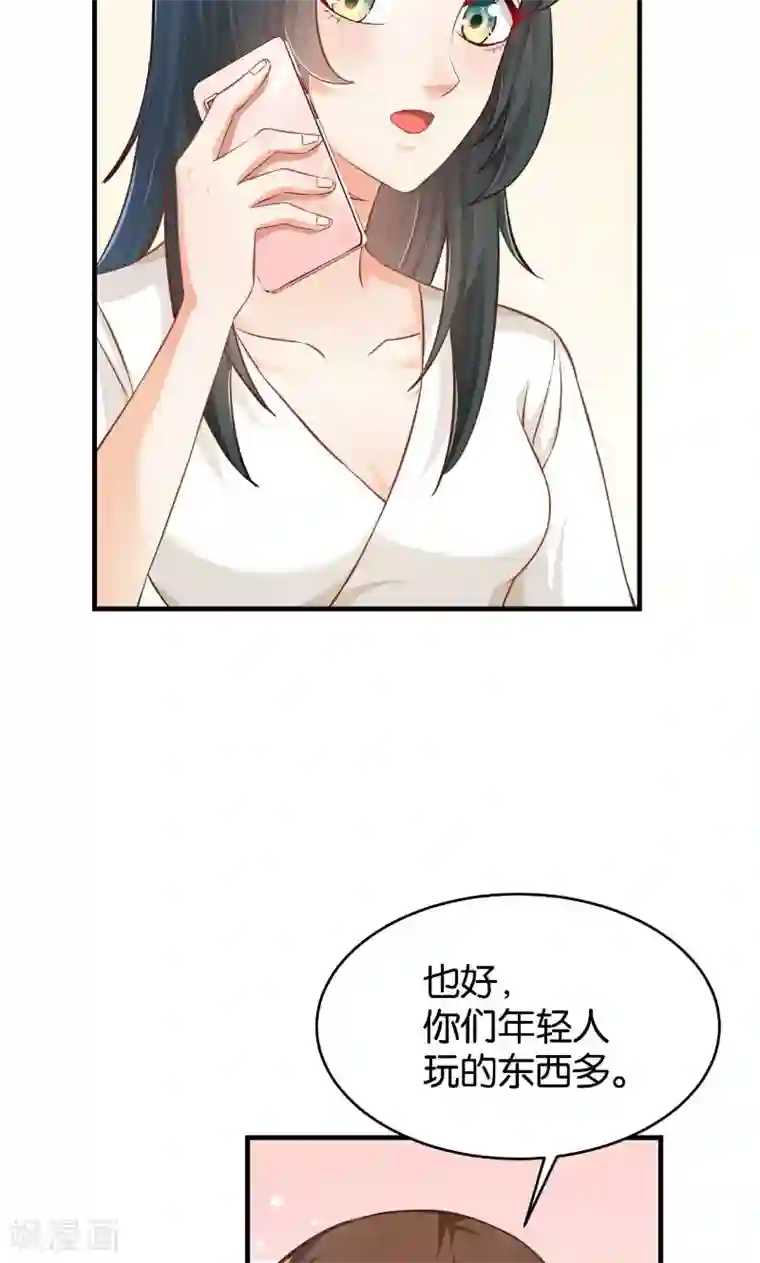 婚爱恋曲第46话