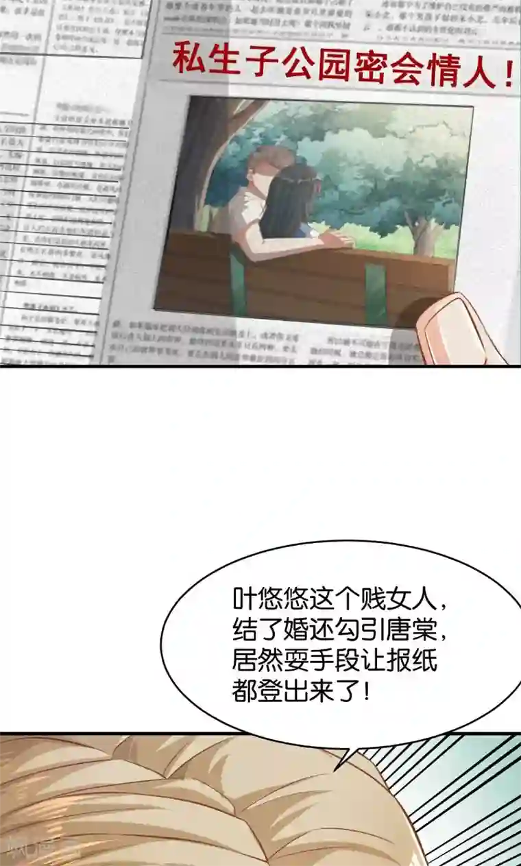 婚爱恋曲第46话