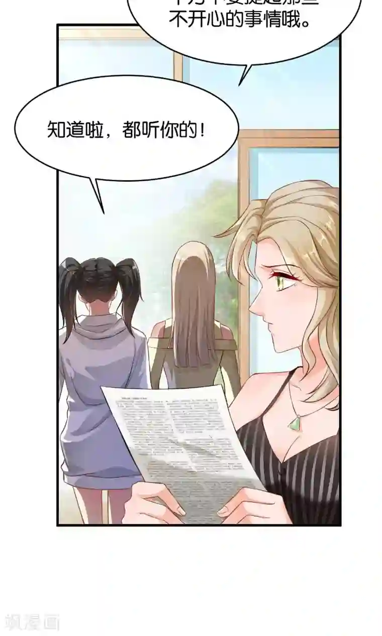 婚爱恋曲第46话