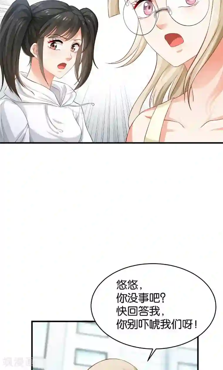 婚爱恋曲第47话