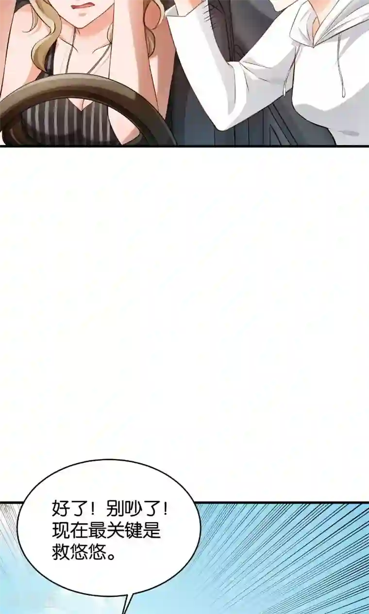 婚爱恋曲第47话