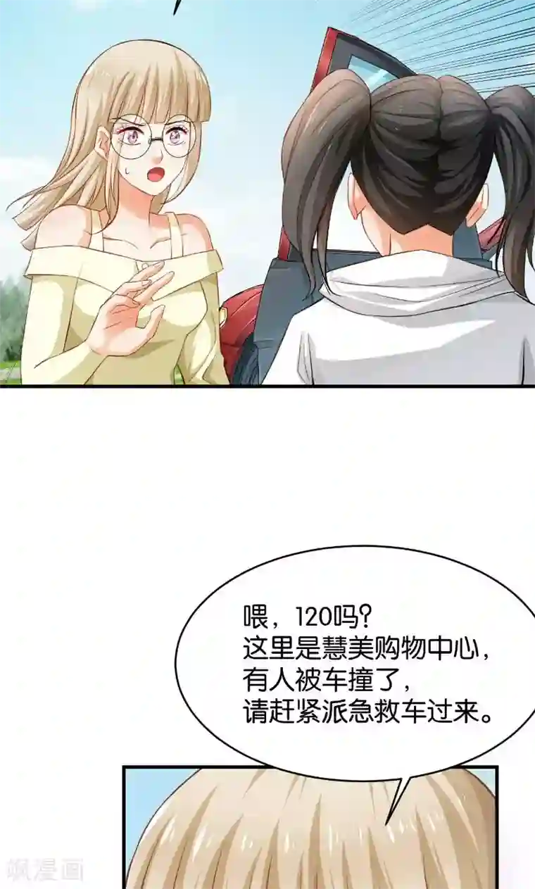 婚爱恋曲第47话