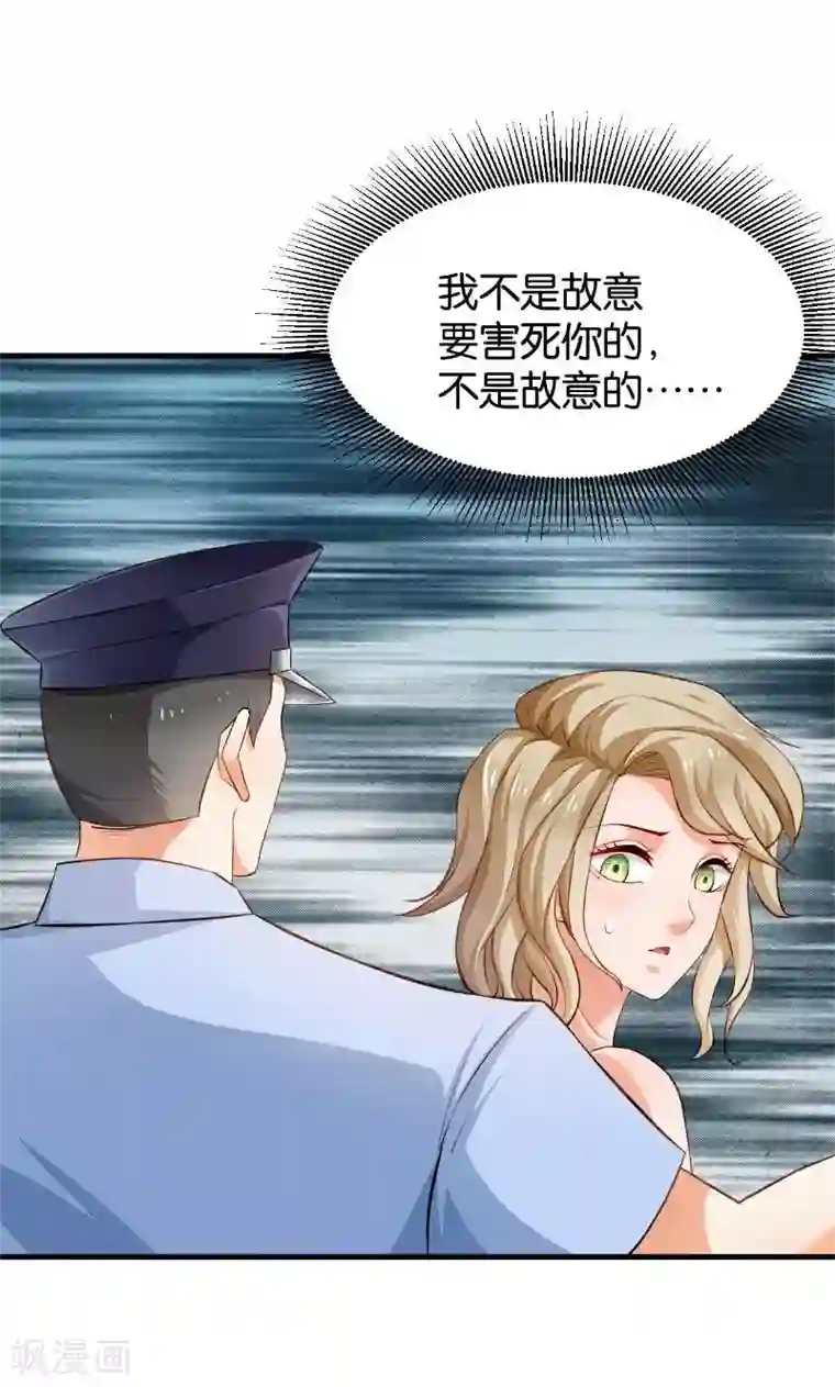 婚爱恋曲第47话