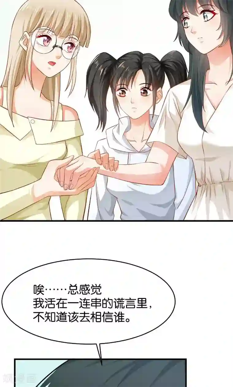 婚爱恋曲第47话