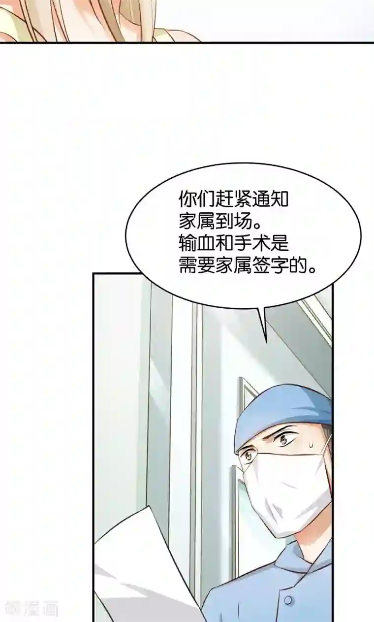婚爱恋曲第47话