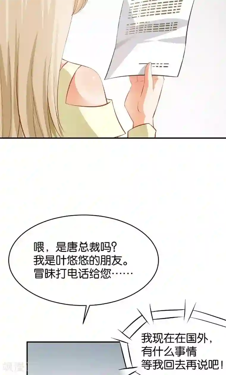 婚爱恋曲第47话