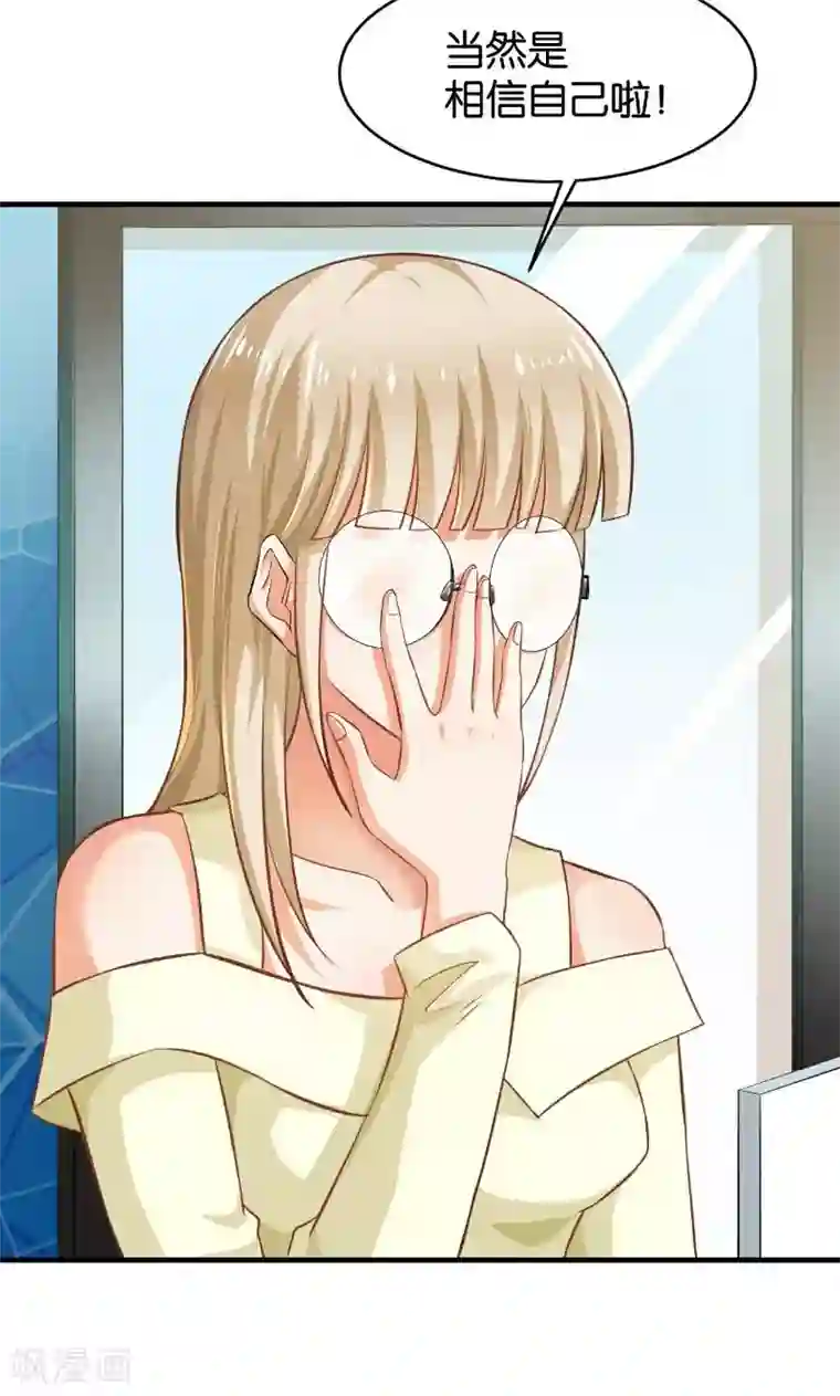 婚爱恋曲第47话