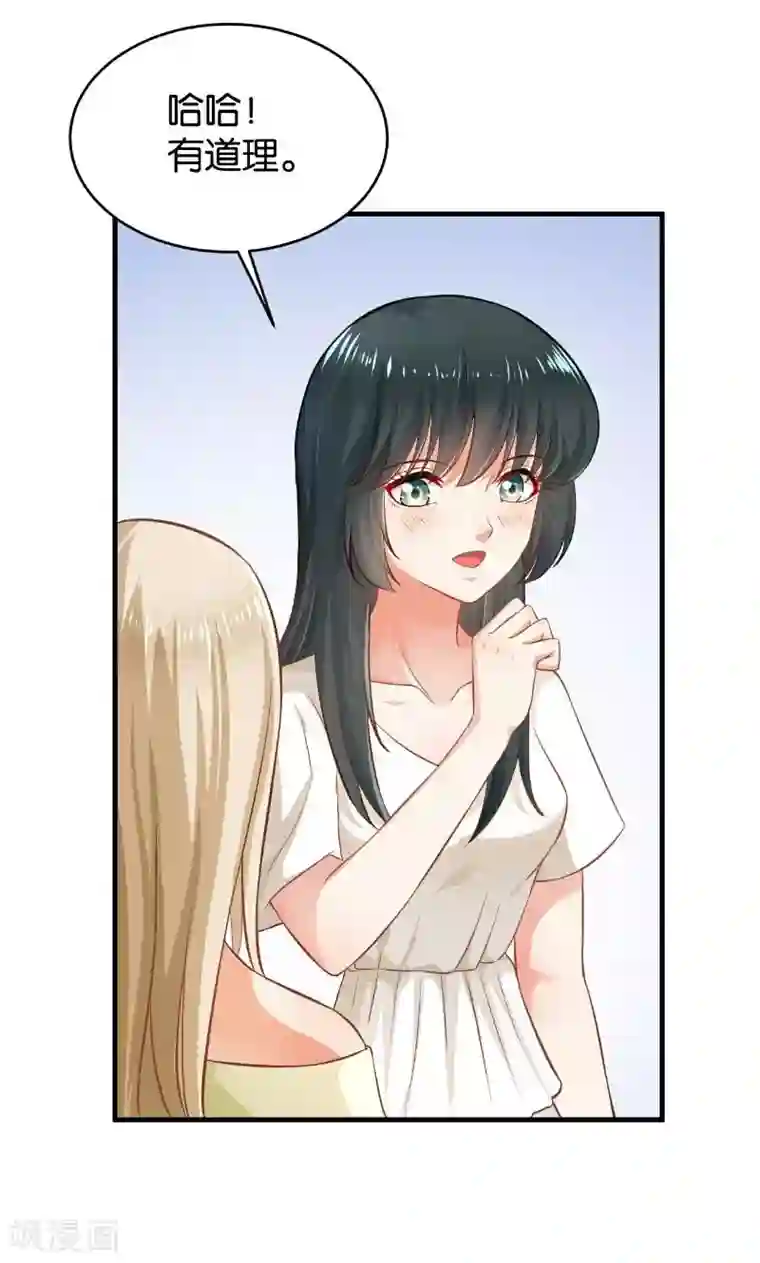 婚爱恋曲第47话