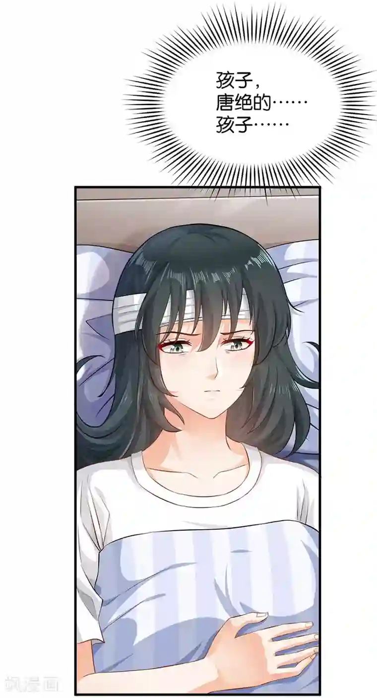 婚爱恋曲第49话