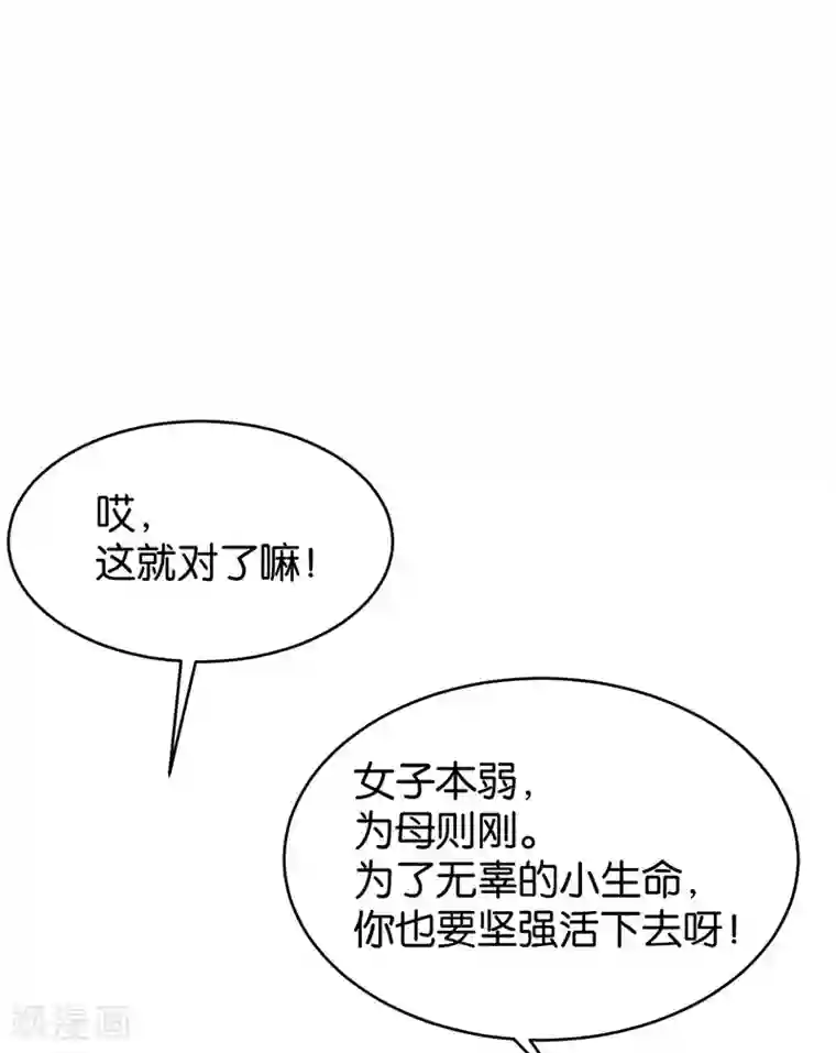 婚爱恋曲第49话