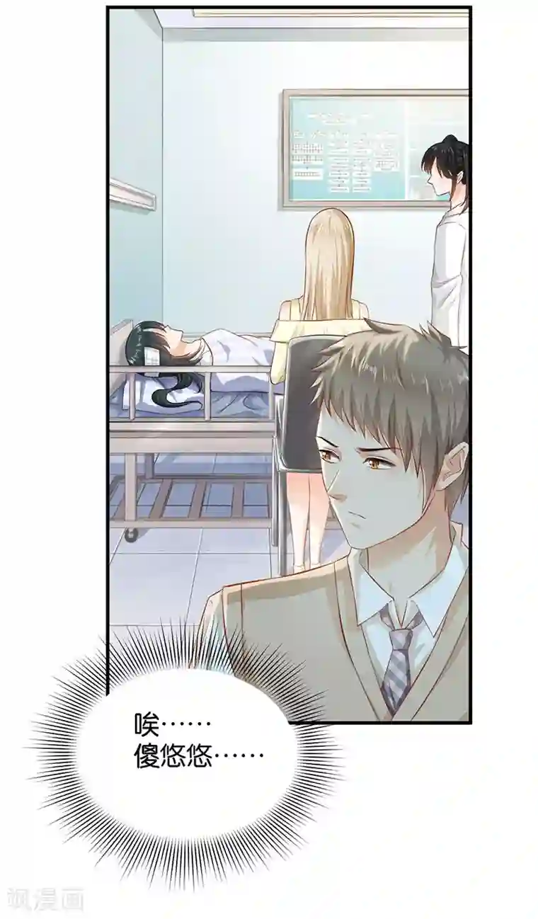 婚爱恋曲第49话