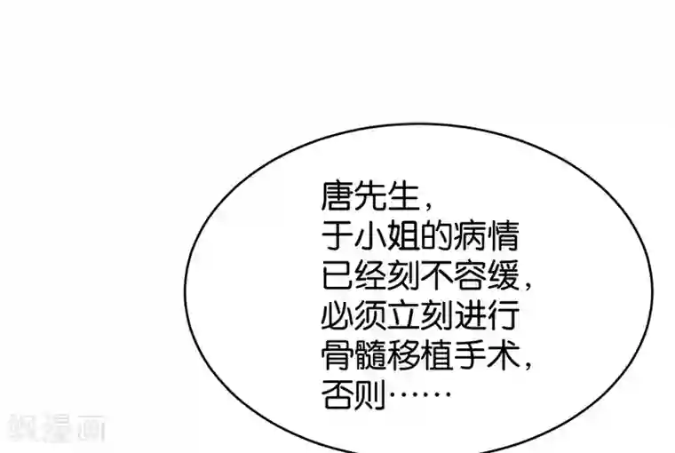 婚爱恋曲第49话