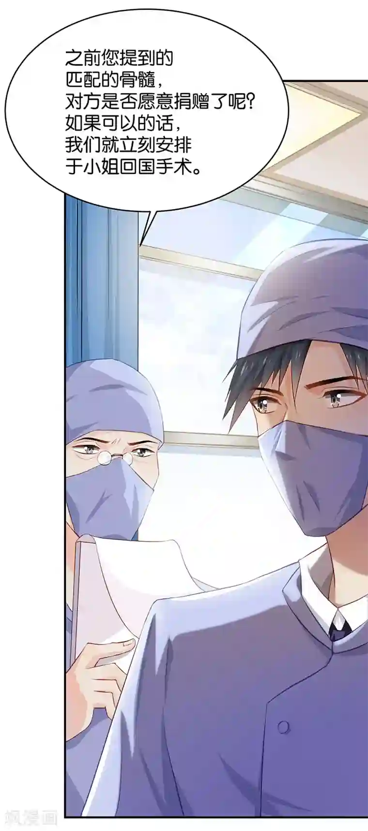 婚爱恋曲第49话