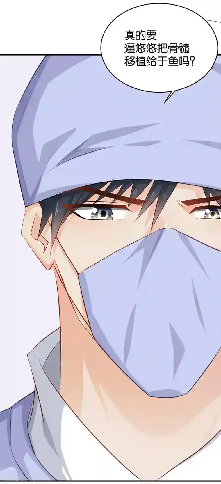 婚爱恋曲第49话