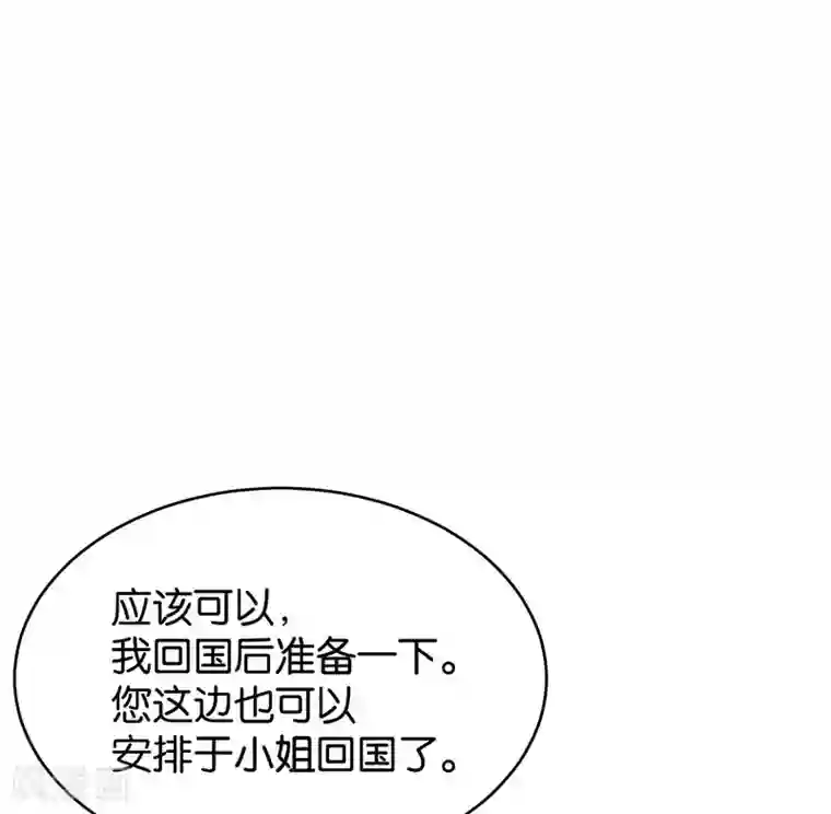 婚爱恋曲第49话