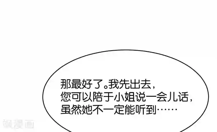 婚爱恋曲第49话